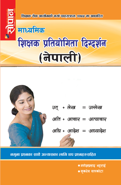 Secondary Nepali ( Teacher License )